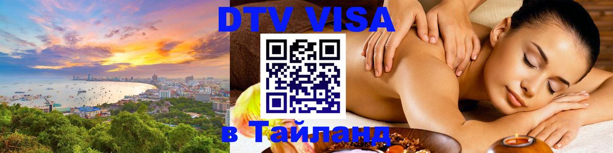 Сколько стоит DTV виза — актуальные цены, оформление даже без документов - 